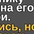 Судья предложил преступнику жениться на его дочери Все смеялись но со временем начали завидовать