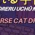 Universe Cat Drowning Japanese Ver Romaji Spanish Translation Kikuo Yarxs