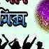 Superhit Bengali Old Nonstop Dj Mix Song স প রহ ট ব ল ক ছ ড জ গ ন Matal Dance DJ Remix Song