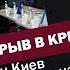 Китайский прорыв в Крыму Как Пекин Киев за Мотор Сич наказывать начал 1045 By Олеся Медведева