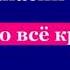 Устало всё кругом Афанасий Фет читает Павел Беседин