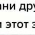 ПОЗВОНИ ДРУГУ И ВКЛЮЧИ ЭТОТ ЗВУК