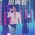 Fancam 4k 230603 Eric 周興哲 Something About LA