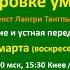 Учение по тексту 8 строф о тренировке ума Асанга Ваджра Ринпоче 20 03 2022