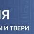 История 6 класс Борьба Москвы и Твери за Великое Владмирское княжение