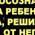 Попав в жуткое ДТП богачку спасла донор которая оказалась