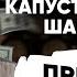 Алексей Капуста Винный шарлатан или РАЗОБЛАЧЕНИЕ