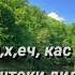 Пул надори хеч кас ёри ту нест Шеъри ҶАМШЕДИ МАҲКАМПУР