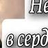 Чтобы любить нужно немножко меньше думать о себе Протоиерей Андрей Ткачёв