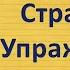 Spotlight 4 класс Сборник упражнений страница 4 номер 1 ГДЗ решебник