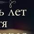 Александр Дюма Три мушкетёра или двадцать лет спустя часть вторая продолжение