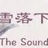 The Voice You Won T Believe It CN ENG Pinyin The Sound Of Snowfall By Zhou Shen 周深翻唱 雪落下的声音