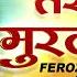 Krishna Teri Murli By Feroz Khan Full Song I Punjabi Krishna Songs 2016