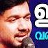 Ini Nee Varikillennariyam Saleem Kodathoor Badhrul Muneer Hits Album Song Malabar Cafe