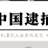 朝鮮出兵烏克蘭 中國逮捕韓國間諜尹錫悅與烏克蘭澤倫斯基通話向基輔派遣500名脫北者心理戰部隊勸降朝鮮志願軍 中國逮捕涉間諜案原三星技術主管 中國成為唯一能與俄美歐朝同時對話國家中國戰略優勢明顯