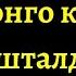 Магия марафон 13 күн Сыйкырдуу максаттар марафондон үзүндү көнүгүүлөр