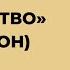 А В Лебедев Руководство Энхиридион Эпиктета