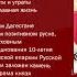 Сергей Меликов поздравил православных дагестанцев с Рождеством Христовым