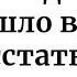 Сегодня пришло время расстаться с прошлым