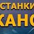 Найдены останки Великанов Эрнст Мулдашев Николай Субботин