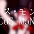 VOCALOID Cover CiRCuS MoNSTeR サーカス モンスター Steampianist Remix