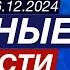 Азербайджан и Казахстан расследуют авиакатастрофу Выжившие пассажиры возвращаются в Баку