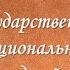 Государственный национальный природный парк Тарбагатай