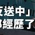 反修例示威四週年 香港經歷了怎樣的社會變遷 BBC News 中文