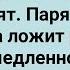 Развратная Кума Заманила Кума в Баню Сборник Свежих Анекдотов Юмор