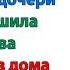 Нет мам Ты меня кинула У тебя есть дочь и сын а я тебе никто Вот и живи с наследничками