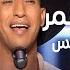 رضوان الأسمر الصوت الخطير الذي أدهش المدربين في MBCTheVoice