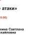 Панические атаки взгляд психотерапевта и невролога