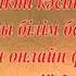 А Құнанбаев аудармасы Татьянаның Онегинге хаты