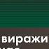 Даниил Сачков Стрим Финансовые виражи и Параллельная Экономика частичная запись