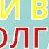 Дуа от долгов Сильная дуа против долга и бедности