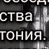 Духовные беседы наставления и пророчества старца Антония Часть четвертая