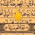 10 Surah Last 10 Surahs Of Quran In Beautiful Voice HD By Tajweed UL Quran Academy