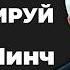 Инвестируй как Питер Линч Метод Питера Линча для выбора акций и составления портфеля