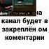 ХУЛИГАН ПОДПИШИТЕСЬ НА МОЕГО ДРУГА У НЕГО УКРАЛИ АККАУНТ СЫЛКА НА Него в коментах ARTYOM