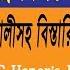 Classification Of Income Statement In Bangla আয ব বরন র প রক রভ দ ও প র থক যসহ প রস ত ত প রণ ল