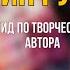 Колин Гувер гид по творчеству автора