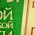 ЧАЙКОВСКИЙ ПА ДЕ ДЕ ИЗ БАЛЕТА ЩЕЛКУНЧИК ШЕДЕВРЫ РУССКОЙ КЛАССИЧЕСКОЙ МУЗЫКИ