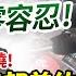 勞動部霸凌案延燒 前次長王安邦曾約談謝宜容 許銘春 經報導才知悉 ChinaTimes