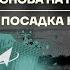 Бойко о главном Пригожин не был предателем Приморье снова на плаву Успешная посадка на Луну