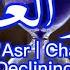 Al Asr Salim Bahanan Recitation The Declining Day Ch 103 Al Quran Video