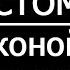 Акафист молитва Богородице Воспитание