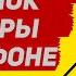 Как отключить щелчок камеры на Айфоне Как выключить звук камеры на IPhone