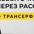 Трансерфинг реальности Как избавиться от важности и научиться расслабляться 2021 Вадим Зеланд