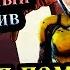 Borderlands 2 Кооператив часть 15 Вечная память