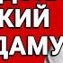 США РОССИЯ СВО И МИР В 2025г Предсказания ИНДИЙСКОГО НОСТРАДАМУСА ПУНИТА НАХАТЫ 2025